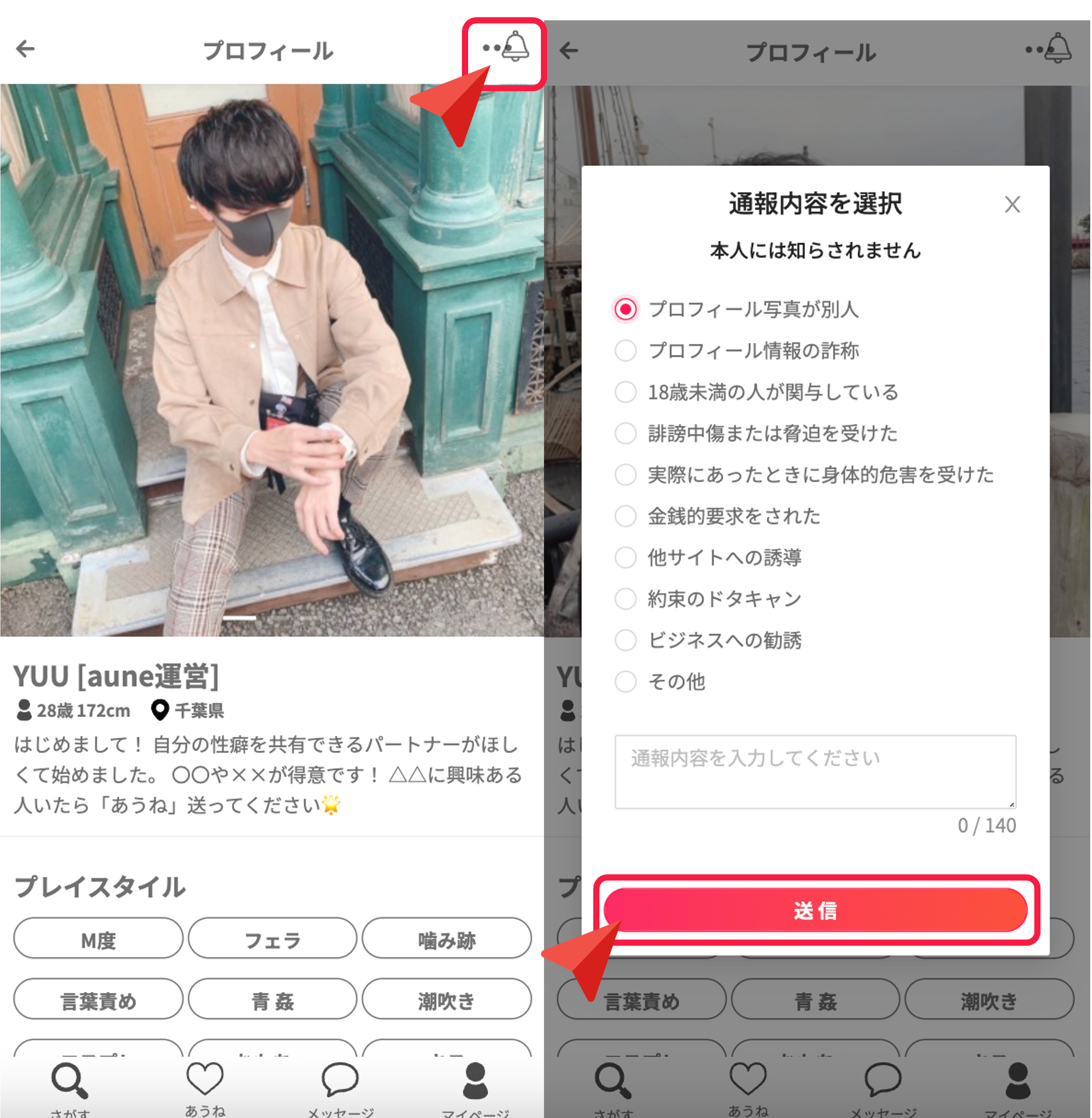 通報.png